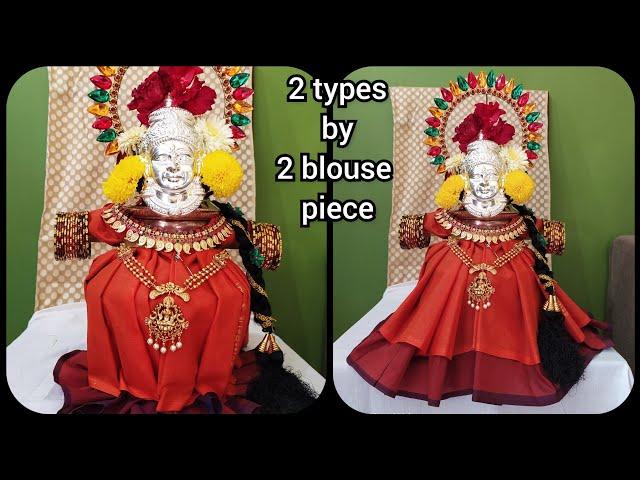 Quick and easy Saree draping for varamahalakshmi/blouse piece saree draping for varamahalakshmi