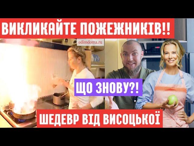 СВИНИНА В ПЕРЦІ від Юлії Висоцької! Професійний огляд їжі від шеф кухаря