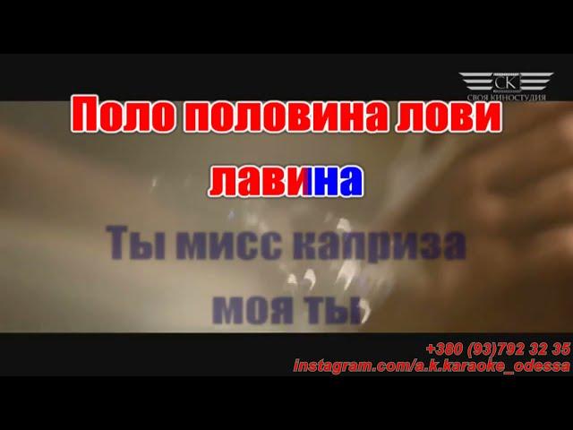 Мона Лиза(AK)~   Мамедрзаев караоке инстаграм и подпишись www.tiktok.com/@a.k.karaoke 