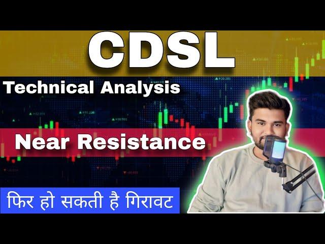 CDSL SHARE  | CDSL SHARE LATEST NEWS | CDSL SHARE ANALYSIS | CDSL SHARE NEWS