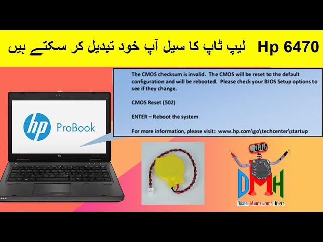 hp laptop cmos reset 502 error solved / English subtitle