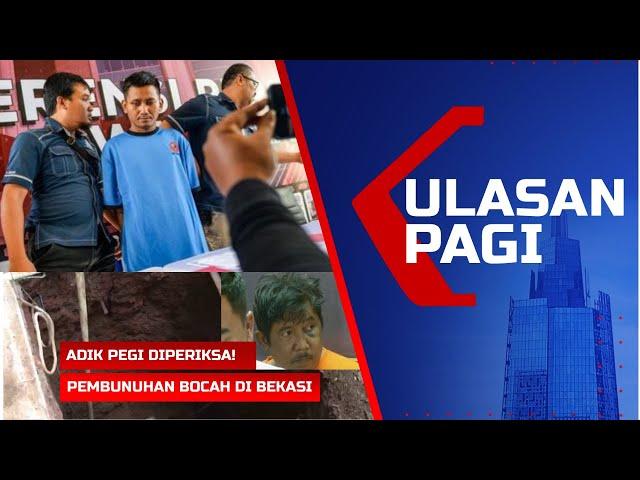 LIVE ULASAN PAGI - Adik Pegi Segera Diperiksa | Pelaku Pembunuhan Bocah di Bekasi Terungkap!