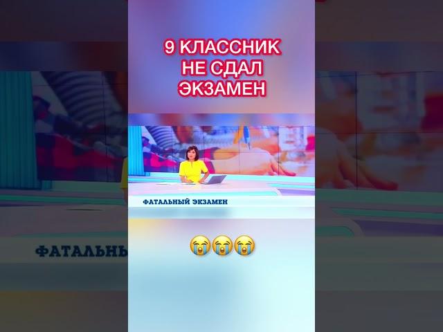 Не сдал ОГЭ Устное Собеседование shorts #shorts