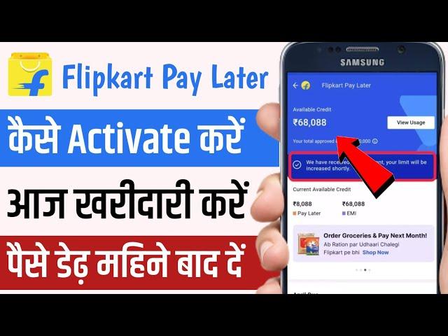 Flipkart Pay Later Activate Kaise Kare | How To Activate Flipkart Pay Later online