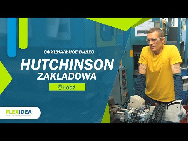 Hutchinson Zakladowa/Хатчинсон Закладова