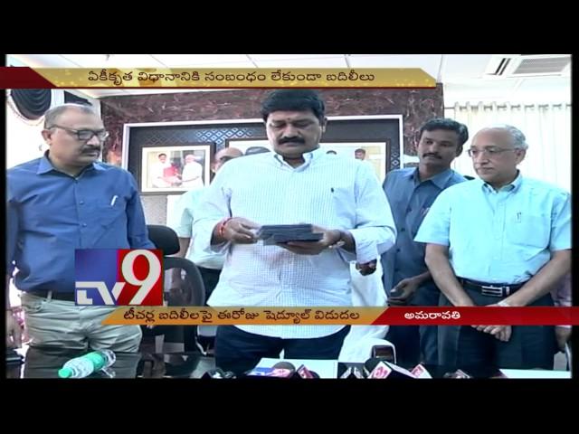 AP Govt Schools to be shut over low admissions - TV9