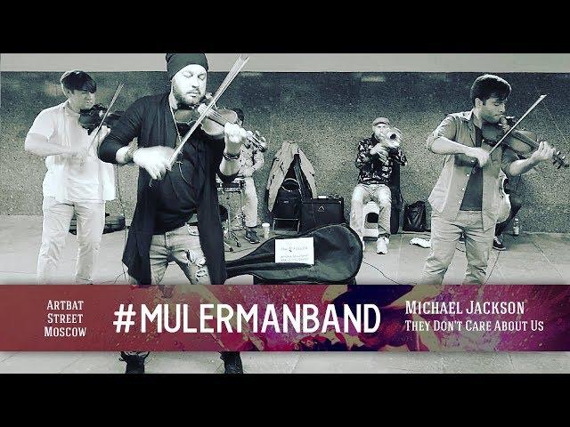 #MULERMANBAND // Michael Jackson – They Don't Care About Us / Violin cover @Arbat