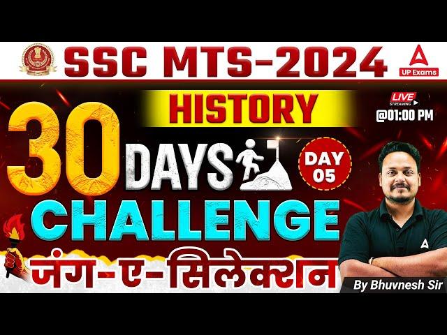 SSC MTS 2024 | SSC MTS Static GK + GK GS Classes By Bhuvnesh Sir | SSC MTS GK GS