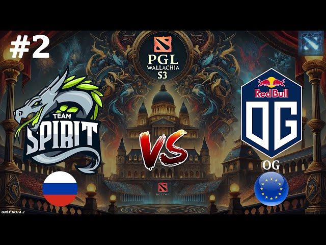 КРАСИВОЕ ИСПОЛНЕНИЕ! | Spirit vs OG #2 (BO3) PGL Wallachia S3