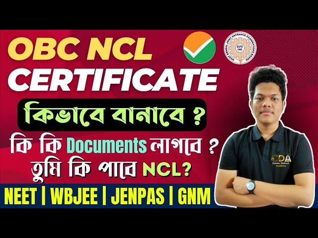 OBC NCL Certificate Apply | OBC NCL Form Fill Up | OBC NCL Certificate for NEET JEE WBJEE JENPAS UG