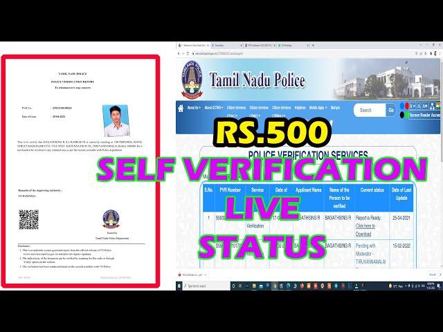 HOW TO APPLY POLICE SELF VERIFICATION ONLINE IN TAMIL || RS.500 ONLY || LIVE STATUS ||  TN POLICE