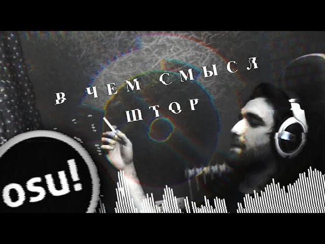 Talalusha - В ЧЕМ СМЫСЛ ШТОР [ BreakCore ]