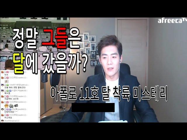 [일요미스테리극장] 아폴로 11호 달 착륙 정말 갔을까? 닐 암스트롱의 고백?