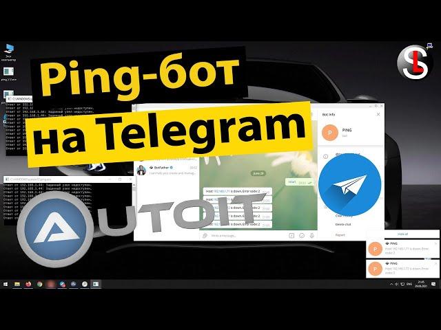 Ping bot on Autoit sending messages to Telegram