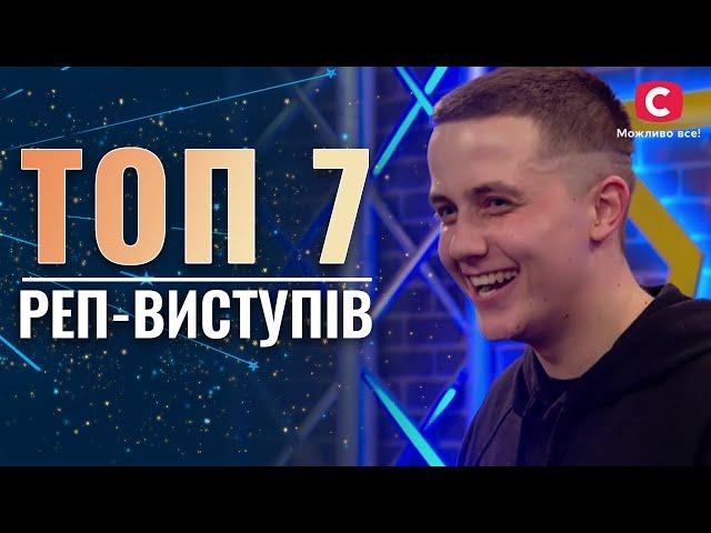 TOP 7 RAP Performances on Stage of the Talent Show – Ukraine’s Got Talent 2021