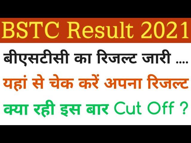 Bstc result 2021 || Pre deled result 2021 || How to download Bstc result 2021