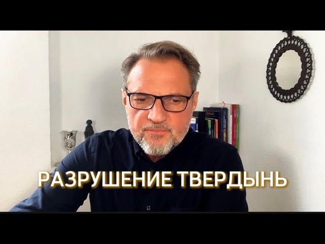 Как разрушить внутренние барьеры и обрести свободу?