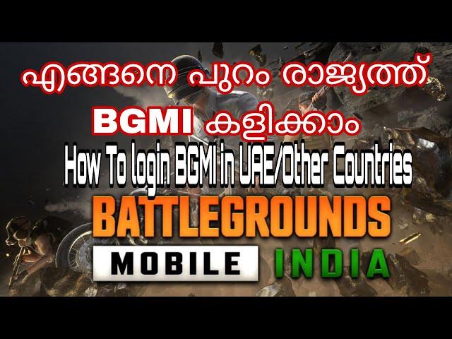 How To play BGMI in UAE/Other Countries | എങ്ങനെ bgmi UAE-ഇൽ കളിക്കാം #bgmi #pubgmobile #mrzthoppi