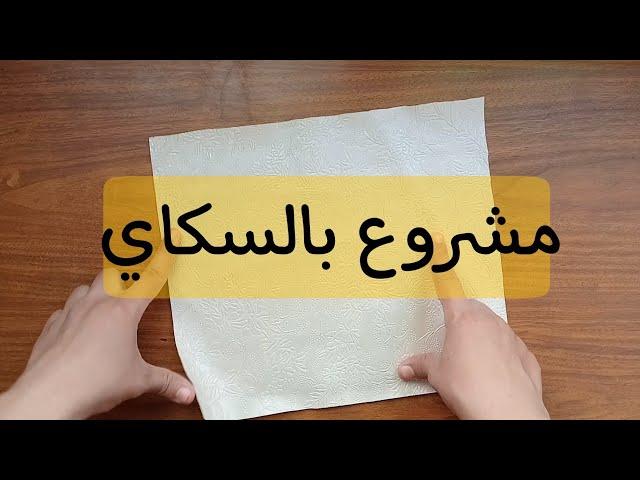 خياطة مقلمة متعددة الإستعمالات