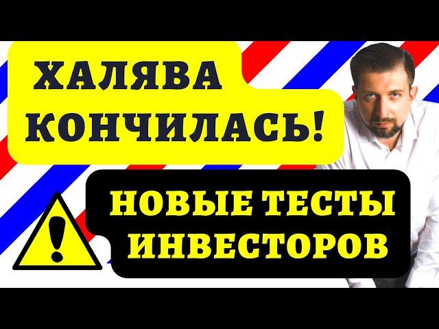 Инвесторам усложнят тесты! Ответы на тесты теперь будут разные! Тестирование инвесторов 2022