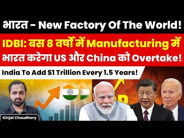 India To Beat China & USA In Manufacturing! India's GDP To Add $1 Trillion Every 1.5 Years! Kinjal