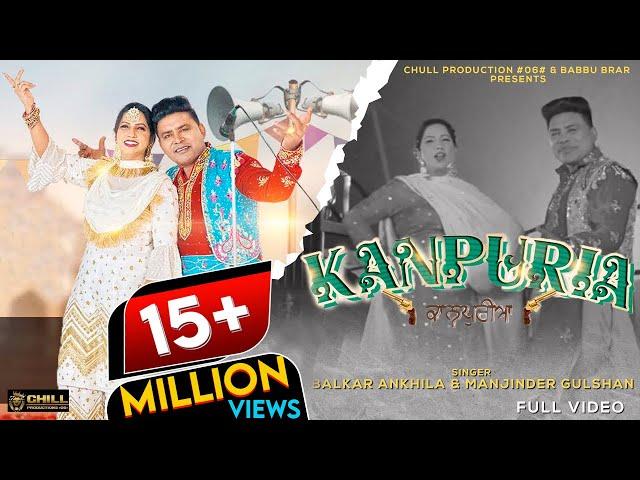 Kanpuria || Balkar Ankhila Manjinder Gulshan || New Punjabi Songs 2021 2022 | Chill Production #06#