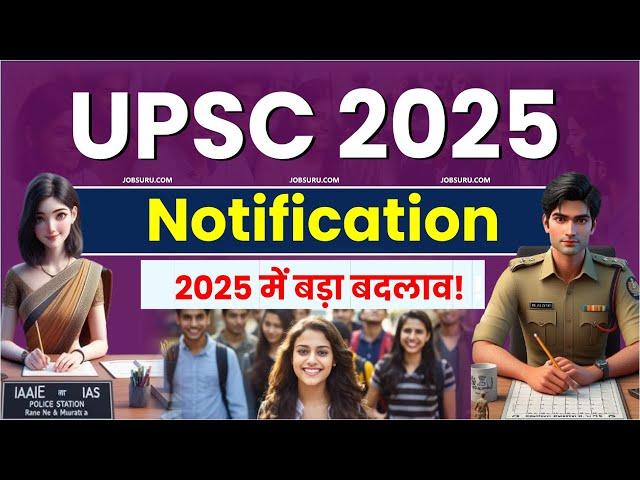 UPSC Notification 2025 in Hindi | UPSC Notification 2025 Syllabus | UPSC Notification 2025 Age limit