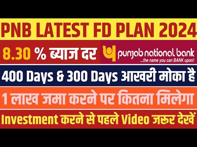 PNB Fixed Deposit Special FD Interest Rates 2024 | FD Plan 300 & 400 Days Punjab National Bank #fd