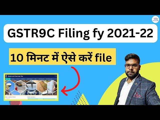 How to File GSTR9C for fy 2021-22 On GST Portal | How to file GSTR9C