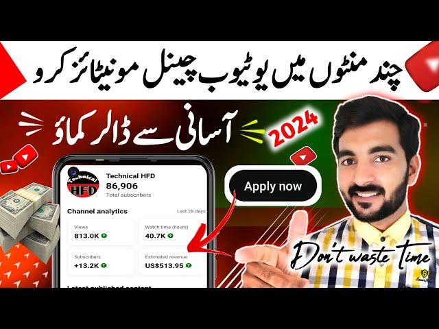 Youtube channel monetization kaise kare 2024 | how to monetize youtube channel2024| Technical HFD