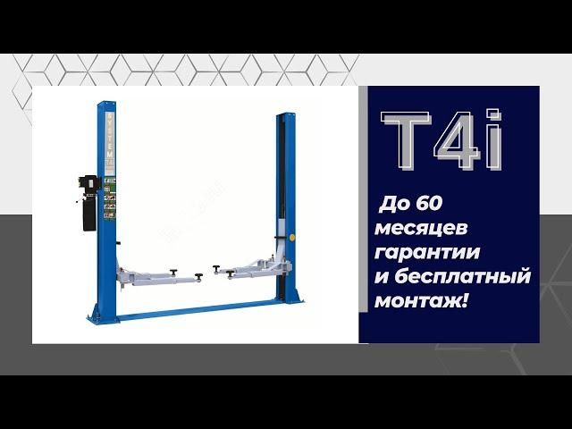 Как выбрать Подъемник? Обзор T4/T4i Двухстоечный гидравлический автомобильный Прямые и кривые лапы?