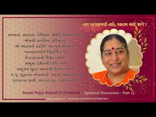 Param Pujya SUHRAD (P. Premben) – Spiritual Discourses - Part 13