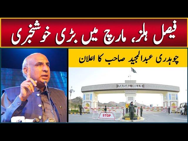 Faisal Hills Taxila Islamabad, Ch Abdul Majeed Speech, Get Plots only in 5 Lacs, Best Investment