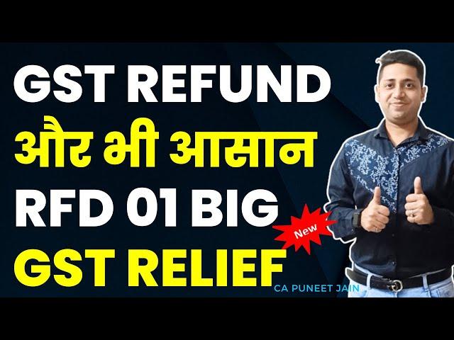 GST Refund | How to get GST refund | GST refund for exporters