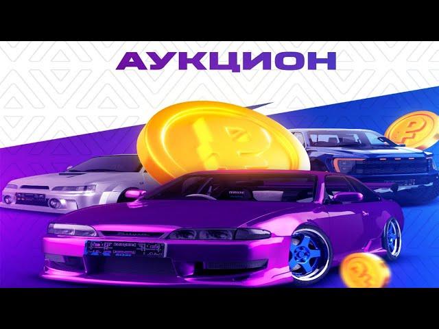 КАК ПРОШЁЛ АУКЦИОН НА GREEN СЕРВЕРЕ l AMAZING ONLINE В GTA CRMP