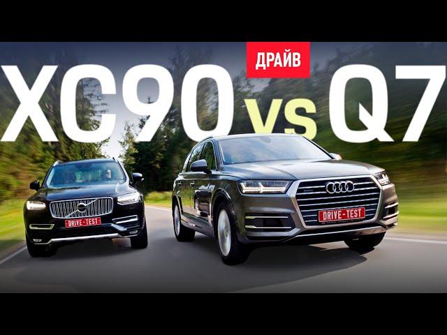 Volvo XC90 vs Audi Q7 (English Subs) — комментарий Михаила Петровского