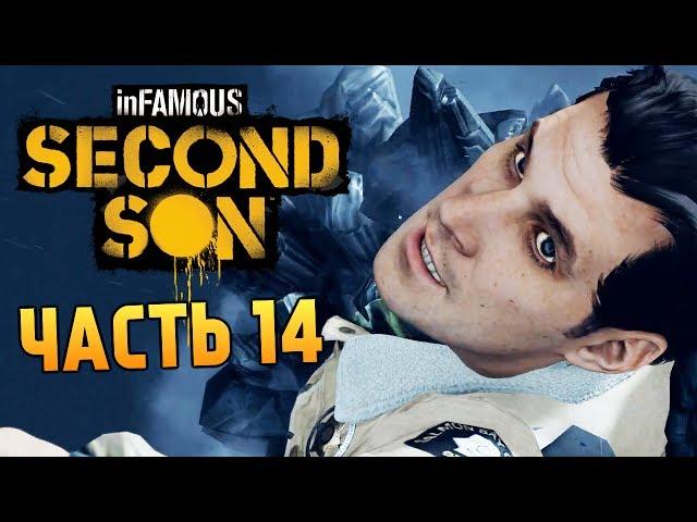 Infamous: Second Son | Прохождение | Битва с Августиной #14