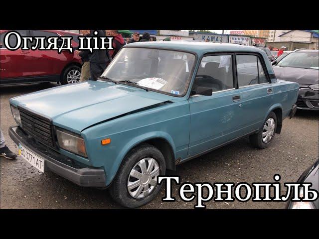 Ціна та хто що продає в Тернополі. Автобазар Тернопіль | Авторинок Тернопіль