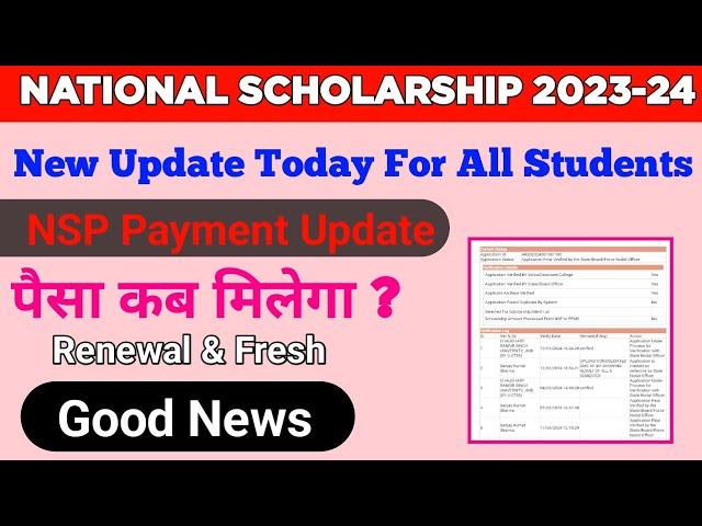 Nsp New Update Today  | Nsp Scholarship Payment Update | National Scholarship New Update | #nsp