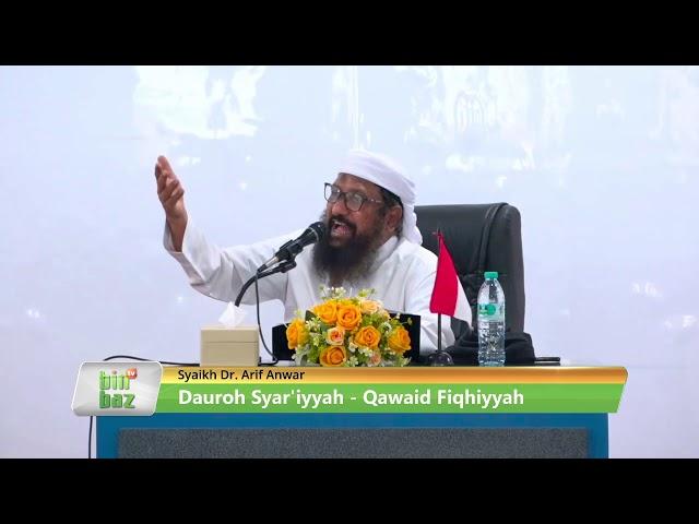 Dauroh Syar'iyyah - Qawaid Fiqhiyyah | Bersama Syaikh Dr. Arif Anwar