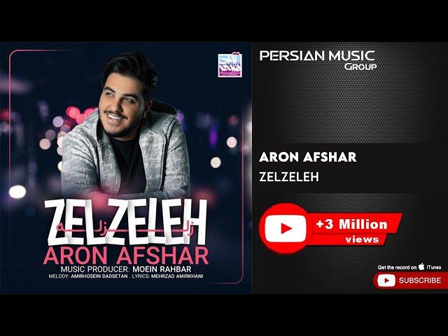 Aron Afshar - Zelzeleh ( آرون افشار - زلزله )