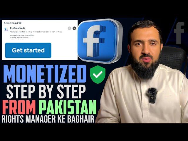 How To Monetize Facebook Page From Pakistan With Out Rights Manager | #samibhai | Step By Step 2024