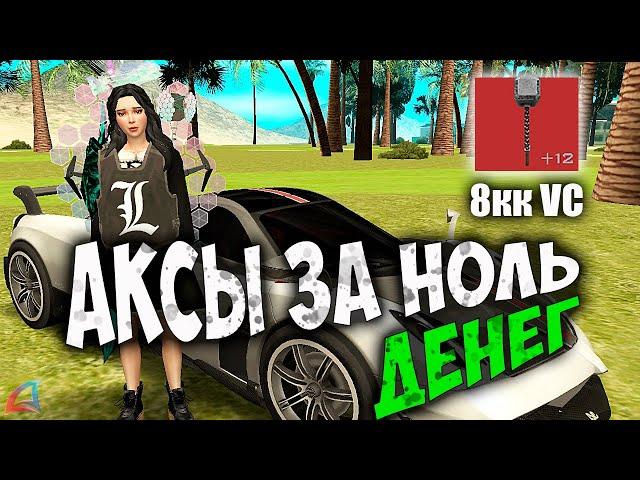 Цены на ВСЁ Падают в ARIZONA RP GTA SAMP