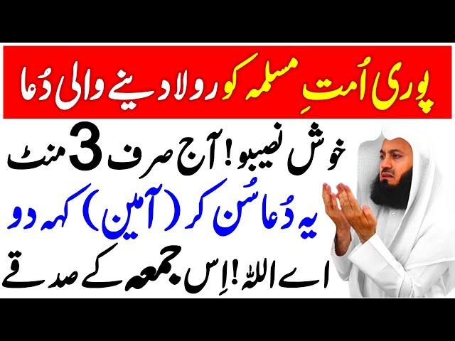 Ya Allah! Mujhy Kushada Rizq Ata Farma | Beautiful Dua With Urdu Lyrics | Dua To Fulfill Your Wishes