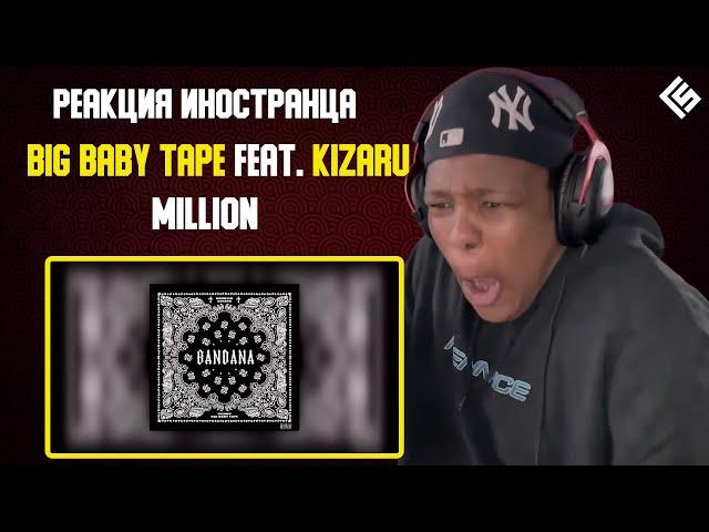 Реакция иностранца на трек Big Baby Tape feat. Kizaru - Million | Перевод/озвучка