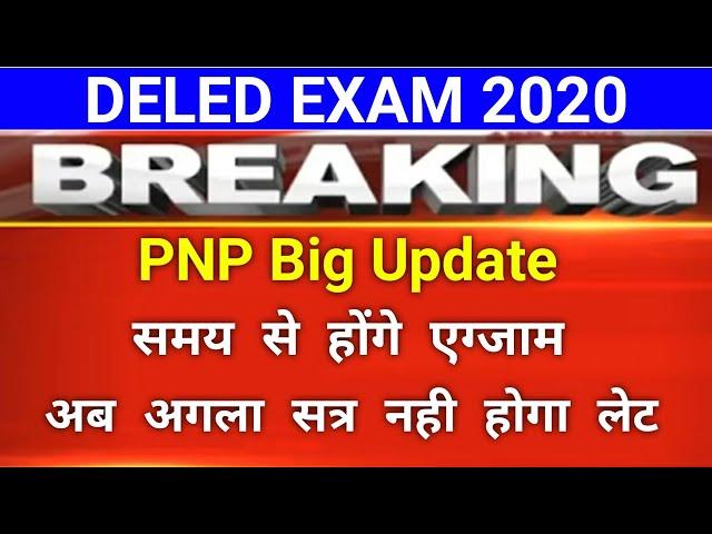 UP DELED 1ST SEMESTER EXAM DATE 2019-20 | DELED EXAM 2020, BTC EXAM DATE 2020, BTC/DELED EXAM 2020