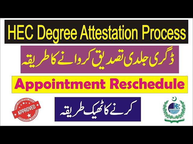 hec degree attestation Process how to reschedule appointment hec time slot #hec