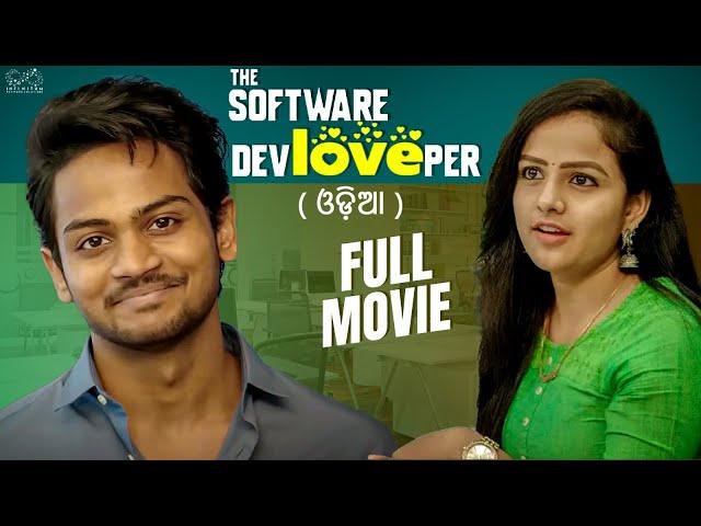 The Software DevLOVEper Odia Full Movie | Shanmukh Jaswanth | Vaishnavi Chaitanya | Infinitum Media