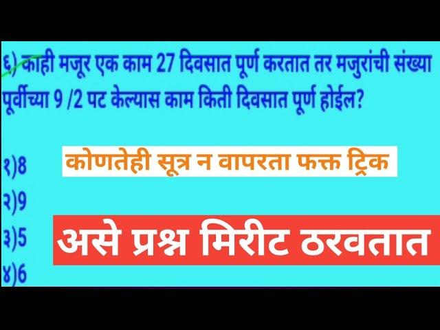 math previous year question||math trick Yuvraj Academy 24||math besic