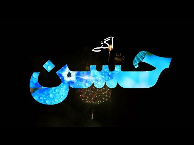 15 ramzan wattsapp status | Wiladat Hazrat Imam Hassan Status | Shia Wattsapp Status | 15 Ramzan